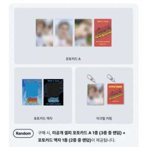 에스쿱스 민규 CXM 위버스 특전