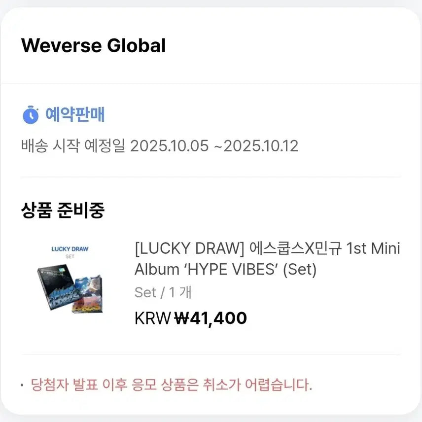 세븐틴 에스쿱스 민규 럭드 세트 일괄양도