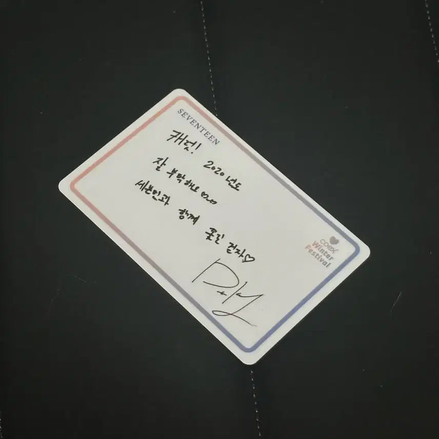 세븐틴 도겸 위시돌 포카 양도 판매
