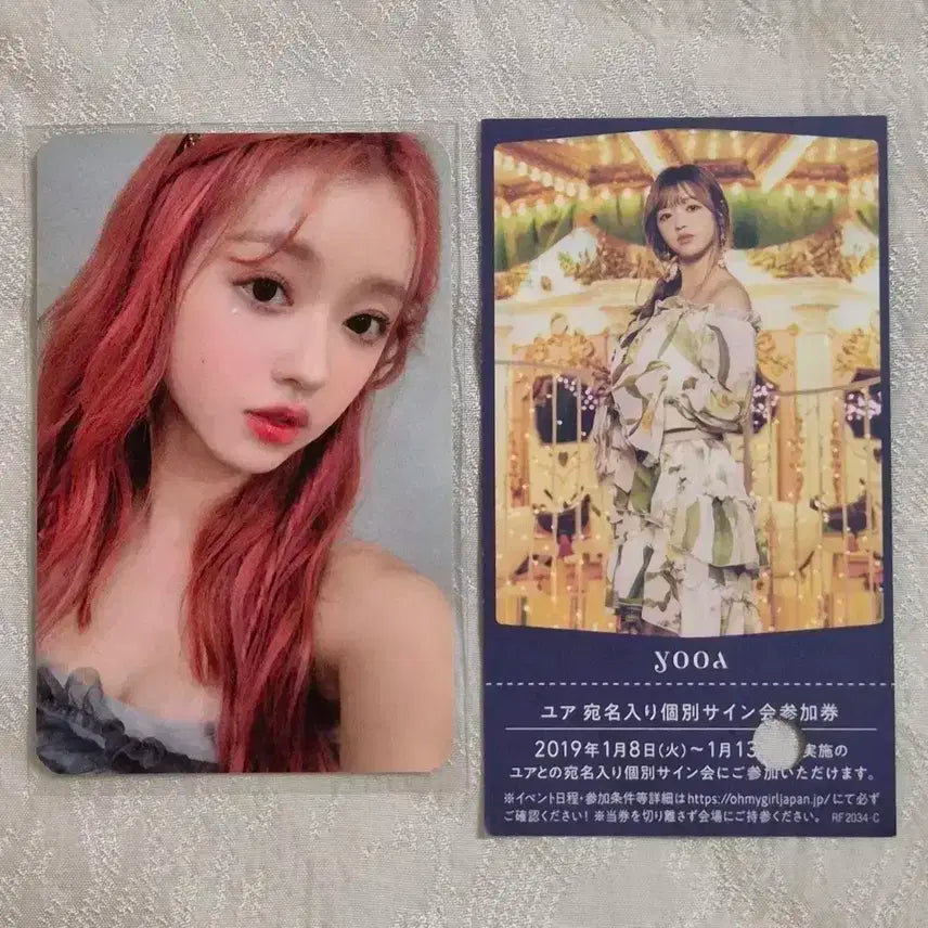오마이걸 유아 유시아 프로젝트y 부국제 숲의아이 불꽃놀이 일본포카 미공포