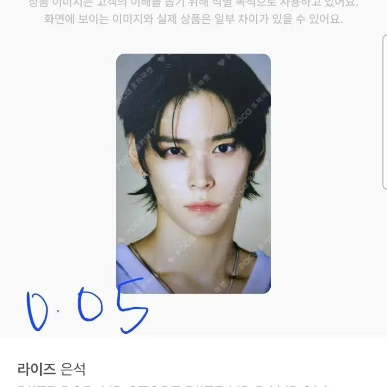 라이즈 은석 포카