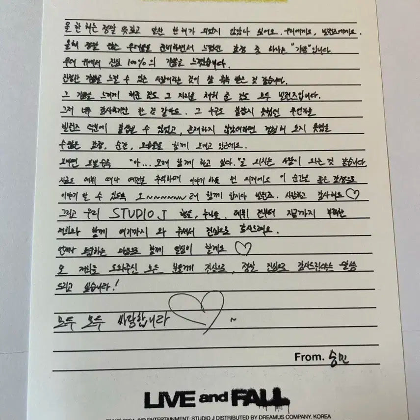 엑디즈 립앤폴 앨범(포카포함)