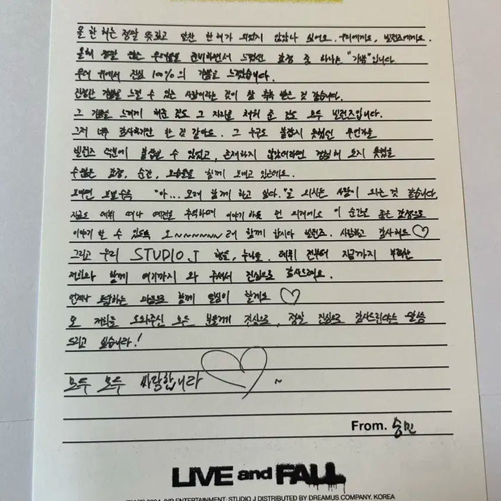 엑디즈 립앤폴 앨범(포카포함)