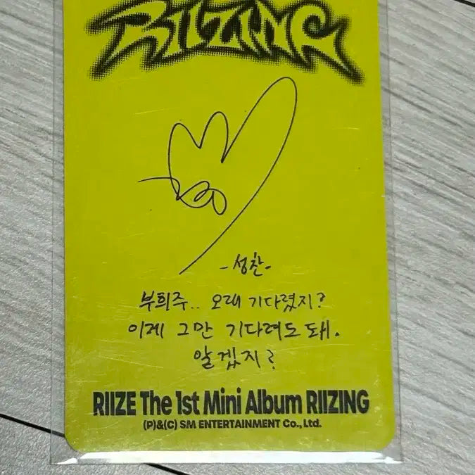 라이즈 성찬 포카