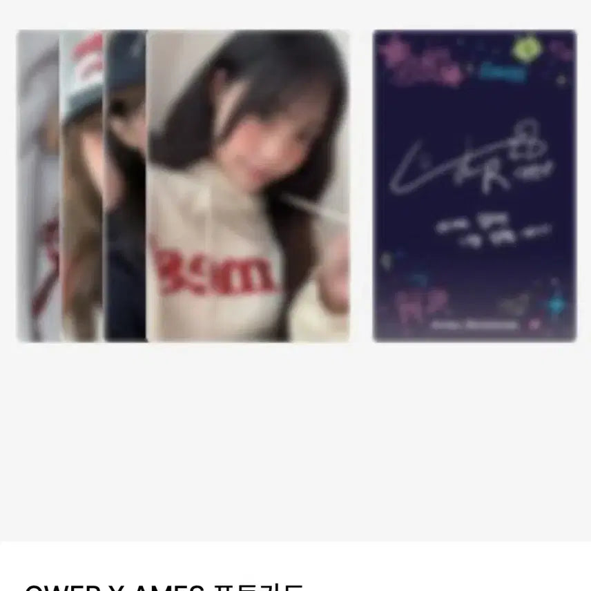 아메스 qwer 포카 일괄