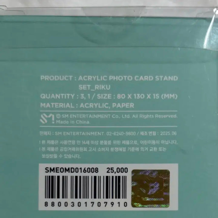 엔시티위시 리쿠,시온 일괄 양도