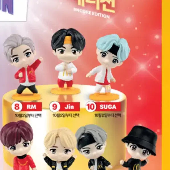방탄 해피밀 앵콜 에디션V뷔 미개봉