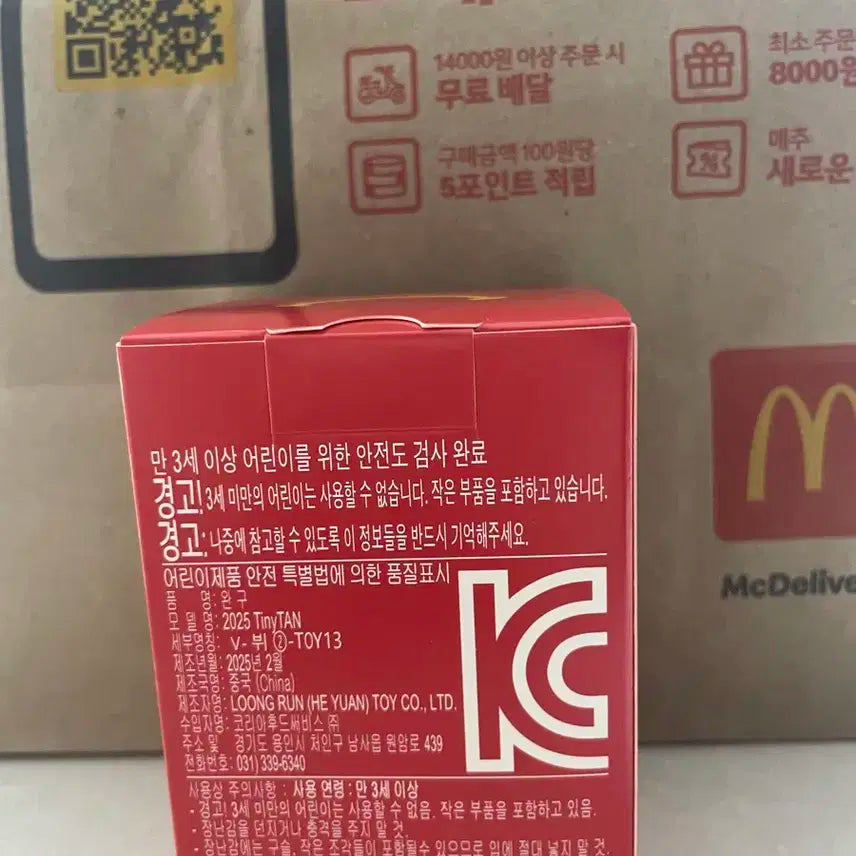 방탄 해피밀 앵콜 에디션V뷔 미개봉