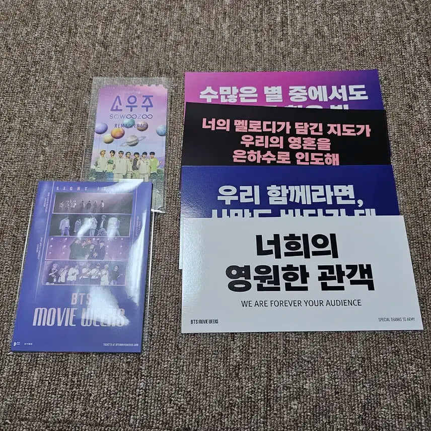 bts 무비 메가박스 특전 데코팩