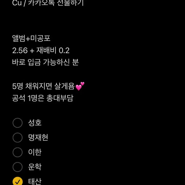 보넥도 더 액션 분철 카카오톡 선물하기 씨유 포카 앨범 보이넥스트도어