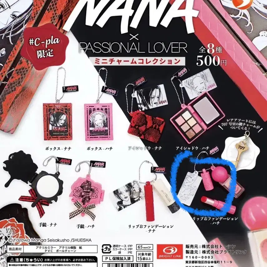 나나 NANA가챠