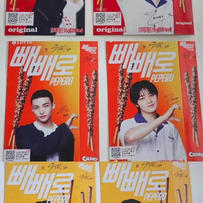 스트레이키즈 빼빼로 다이어리