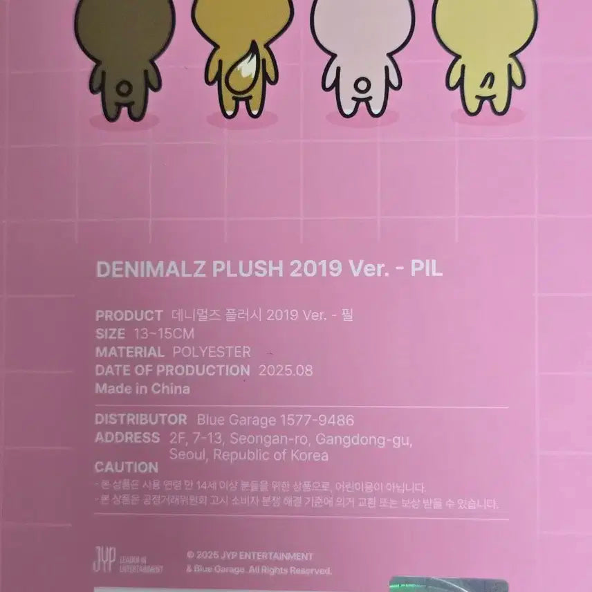 데니멀즈 19 필 윙크필끼 데이식스 원필