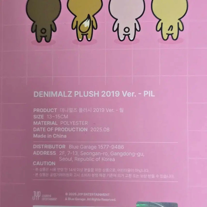 데니멀즈 19 필 윙크필끼 데이식스 원필