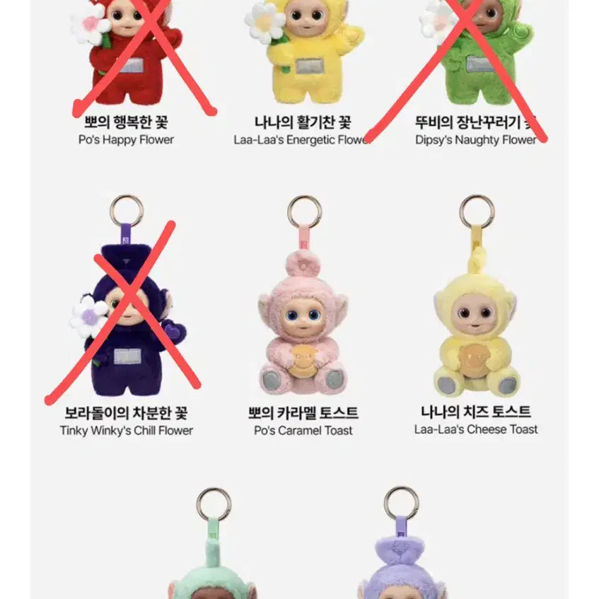 (정품) 팝마트 텔레토비