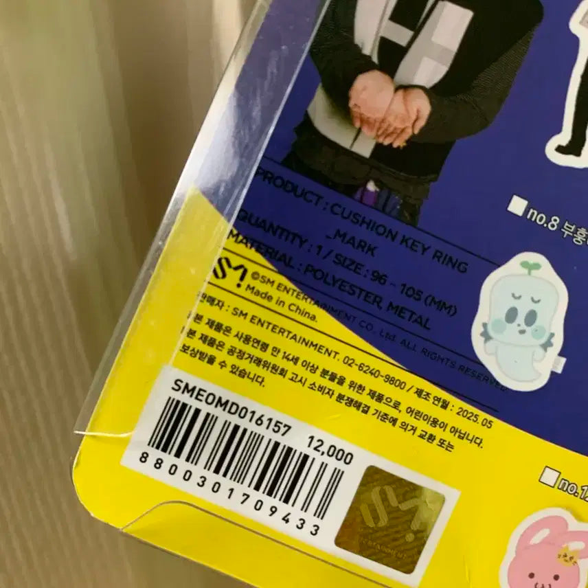 NCT 마크 인형 키링