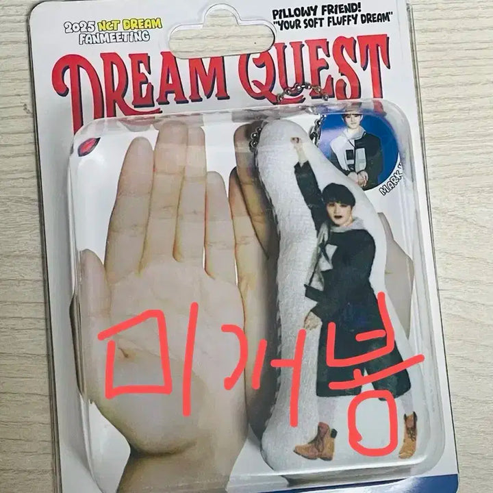 마크 미개봉 쿠션 키링 드림퀘스트 엔시티드림 팬미팅 nct dream