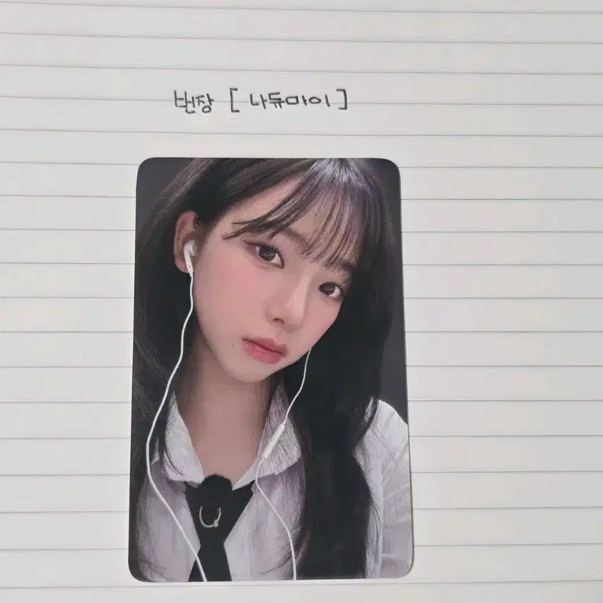 에스파 Rich Man 에버라인 럭드 카리나