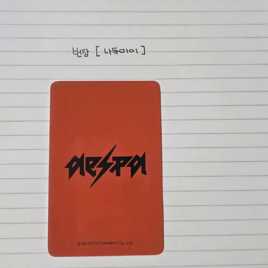 에스파 Rich Man 에버라인 럭드 카리나