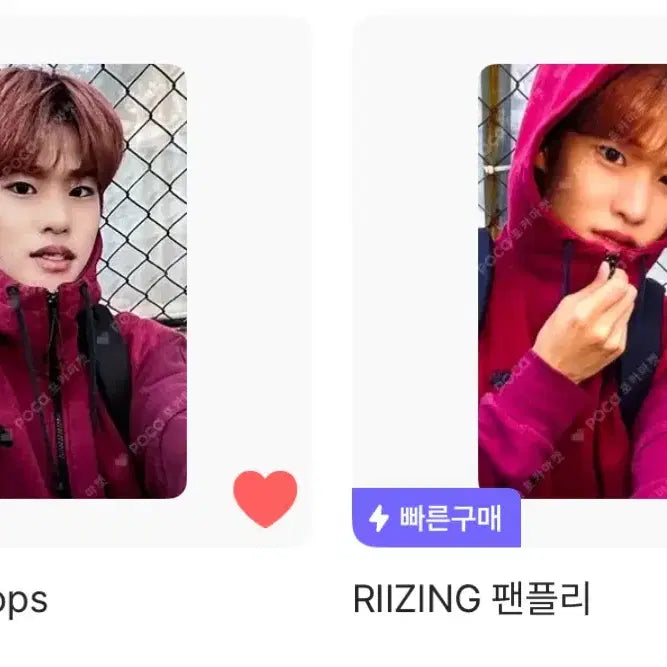 라이즈 소희 케이앤팝스 라이징 팬플리 일괄 양도