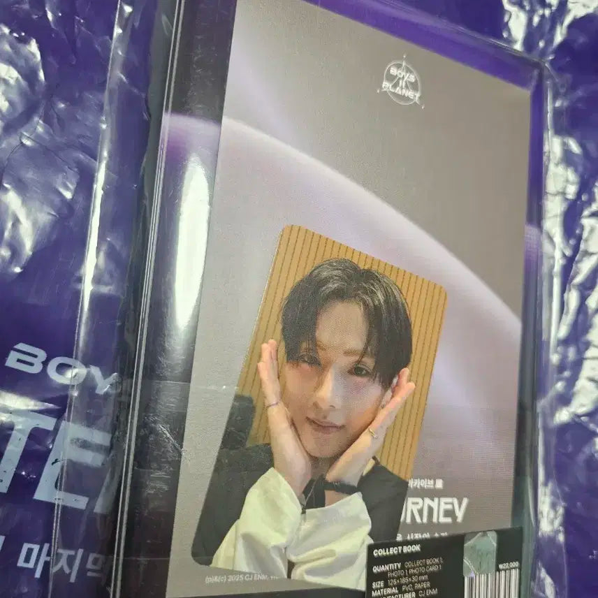 이상원 콜북 가격제시 20이상 보이즈2플래닛팝업