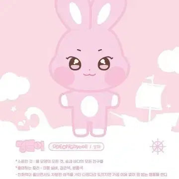 에이티즈 성화 떵별이 인형 키링