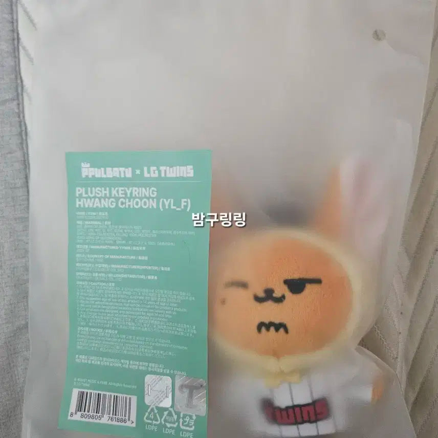 lg 황춘 키링 판매