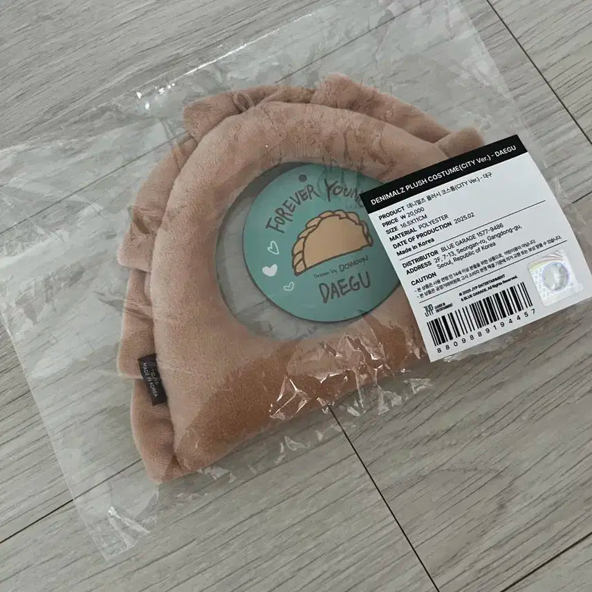 데이식스 데니멀즈 포에버영 대구 납작만두코스튬 전국투어 양도