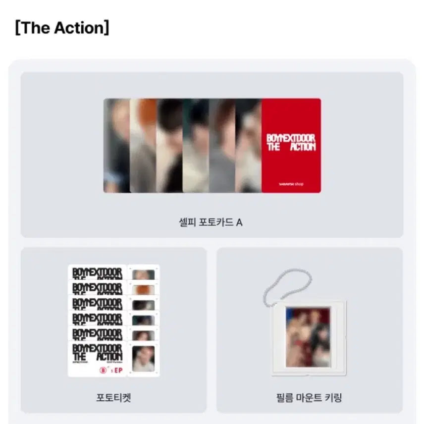 보이넥스트도어 The Action 미개봉 앨범 프레임 버전 양도 분철