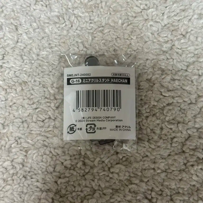 NCT127 해찬 THE UNITY 미니아크릴스탠드