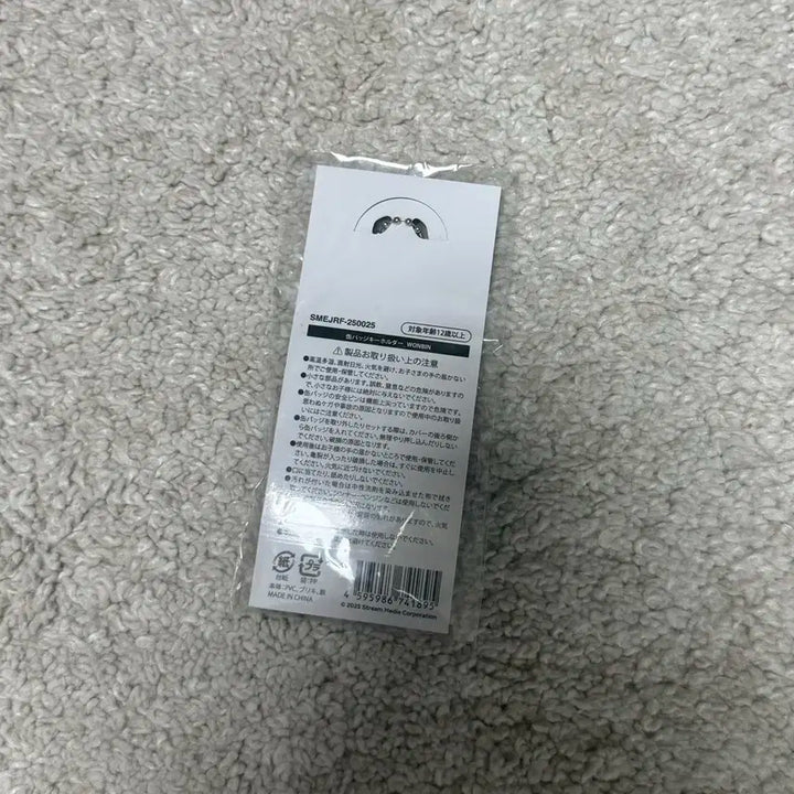 라이즈 일본 팬미팅 원빈 토냥덕 뱃지키링