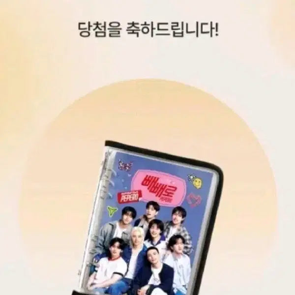 빼빼로 X 스트레이키즈 다이어리