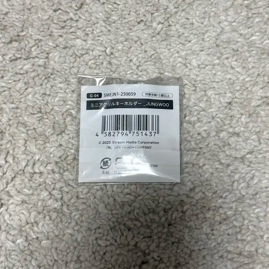 NCT127 THE MOMENTUM 정우 미니아크릴키링