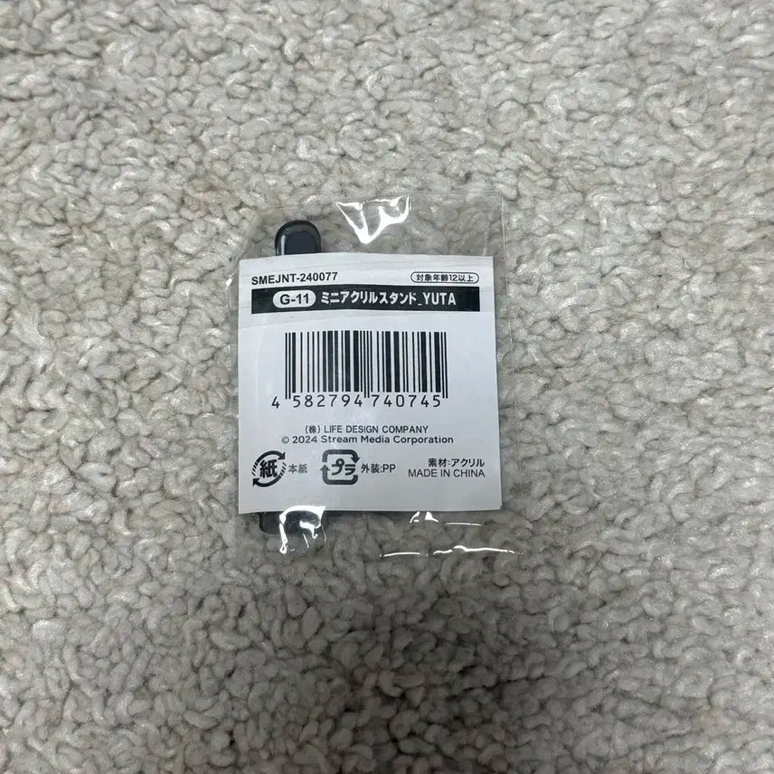 NCT127 유타 THE UNITY 미니아크릴스탠드