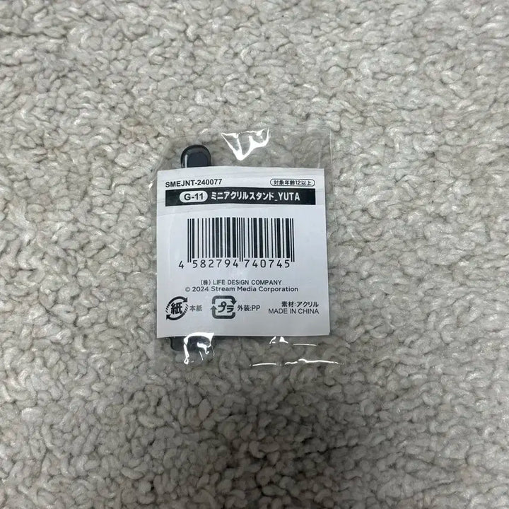 NCT127 유타 THE UNITY 미니아크릴스탠드