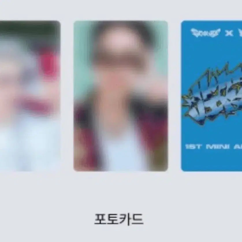 세븐틴 에스쿱스X민규 앨범 미개봉 럭드세트 양도