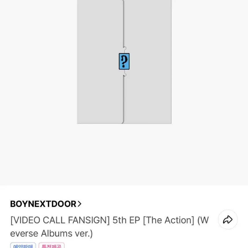 보넥도 보이넥스트도어 The Action 위버스반 미개봉