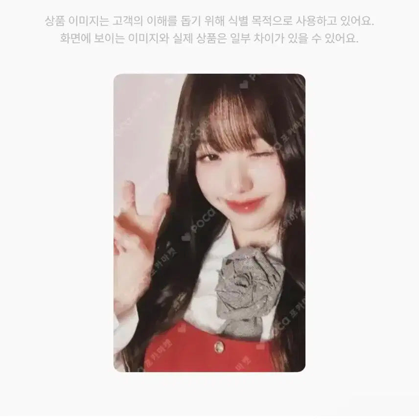 장원영 포카 판매