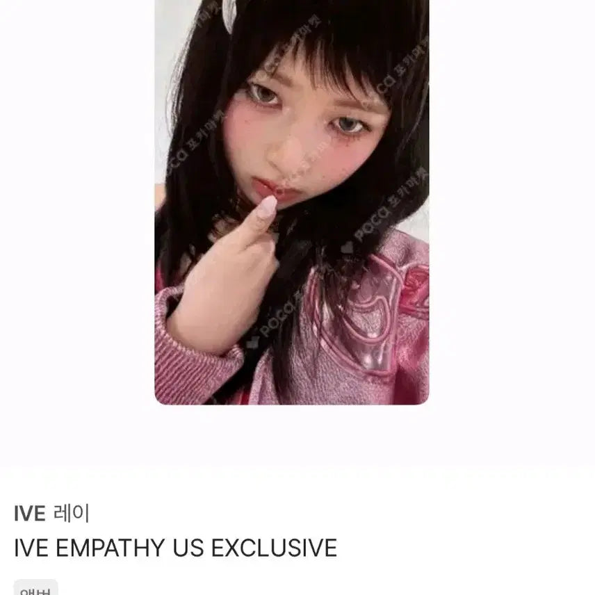 아이브 레이 엠파시 미국 US EXCLUSIVE