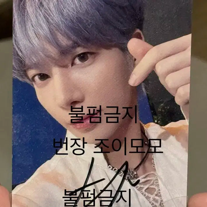 투바투 태현 밋그 싸인 포카