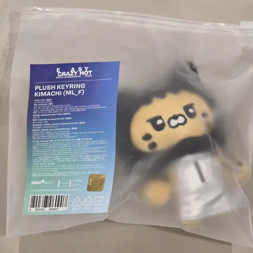 르세라핌 핌즈클럽 김아치 김채원 플러시 인형 키링 투어 굿즈