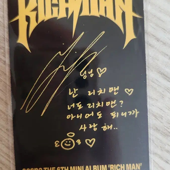 닝닝rich man  burst.ver