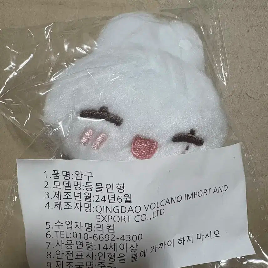 엔하이픈 선우 해피떤12cm 양도해요