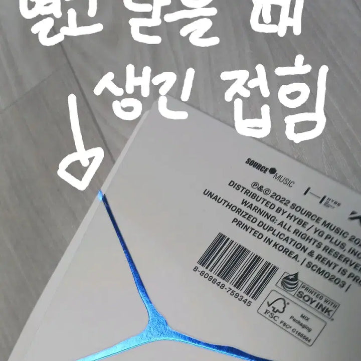 르세라핌 2집 Antifragile 미니 앨범+포카 (파란색)