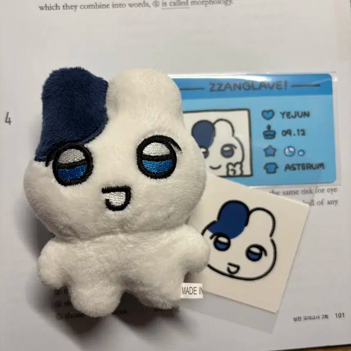 짱레이브 플레이브 예준 인형 양도