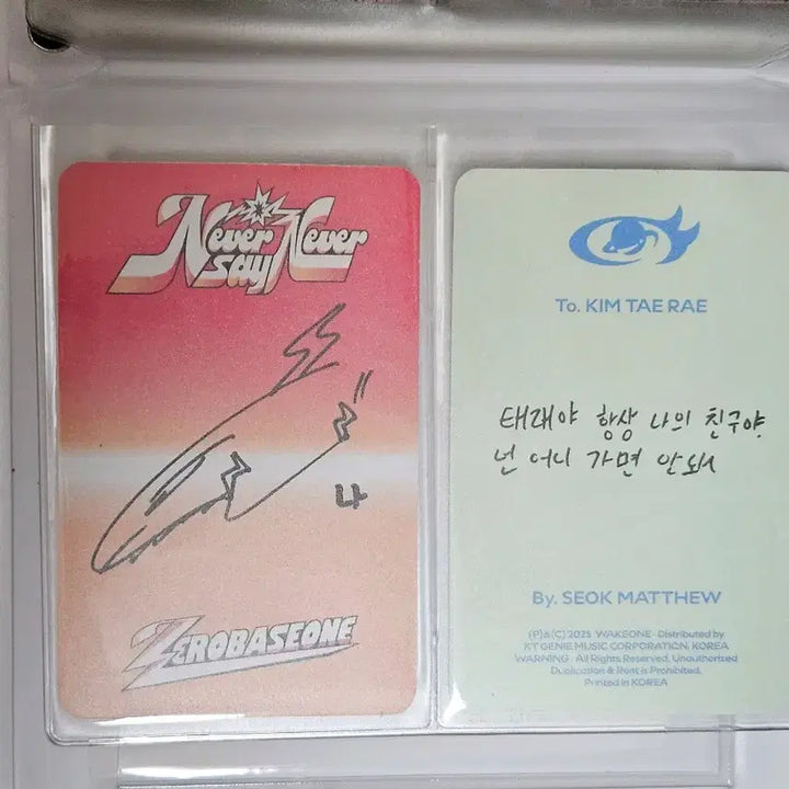 배송비 포함) 제로베이스원 김태래 포토카드 일괄