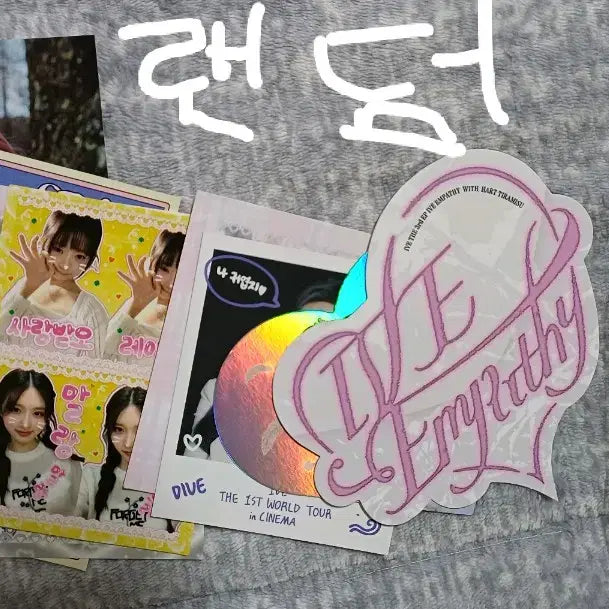 아이브 EMPATHY 앨범