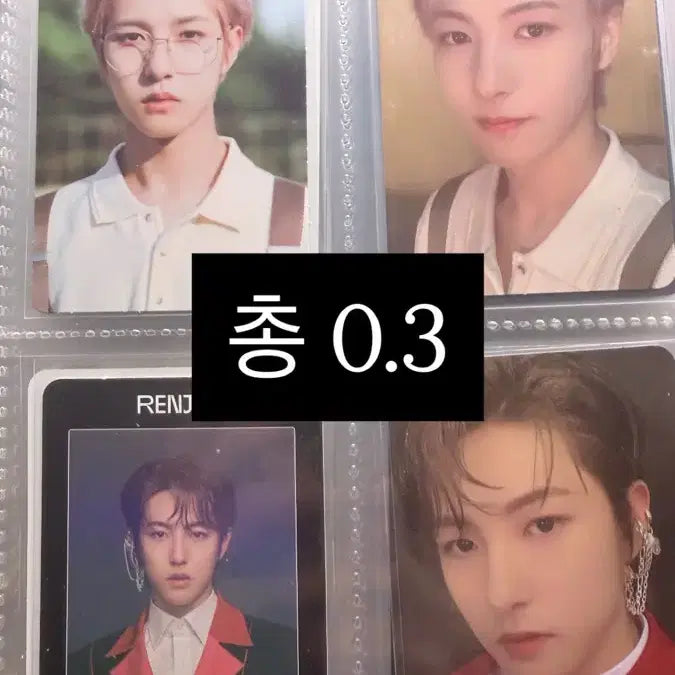 엔시티드림 런쥔 포토카드 양도