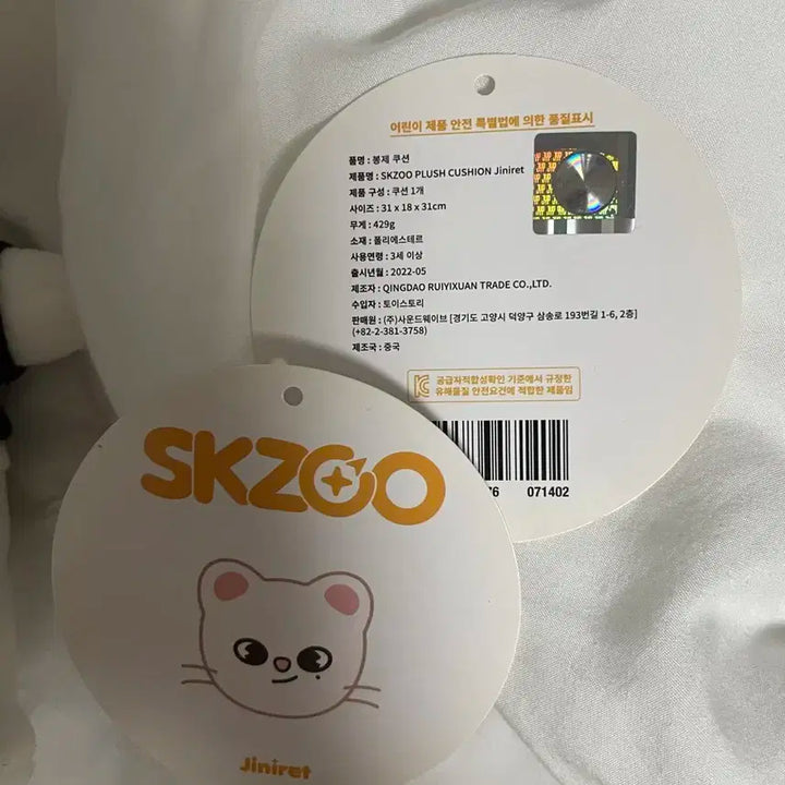 스키주 지니렛 판매합니다