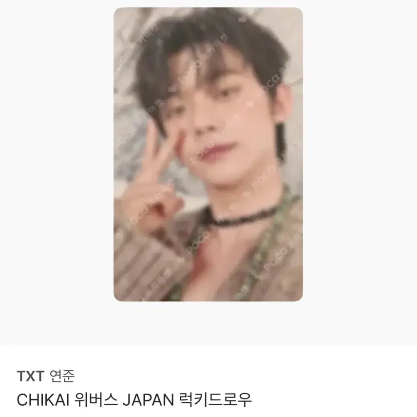 투바투모로우바이투게더 위버스재팬 연준 양도